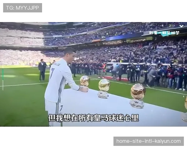 皇马伯纳乌主场优势明显 球迷氛围成第十二人助力残阵